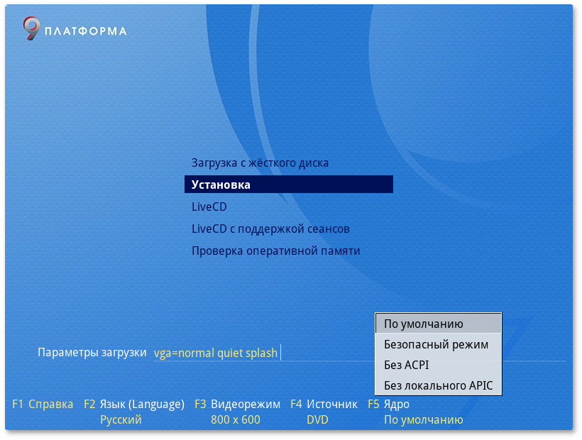 Выбор режима Установка в безопасном режиме
