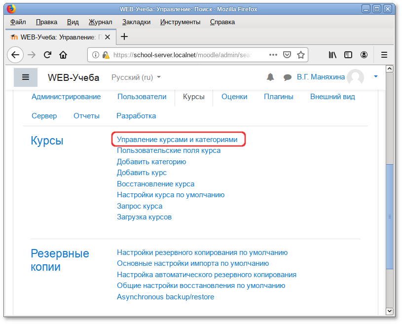 Добавление курса