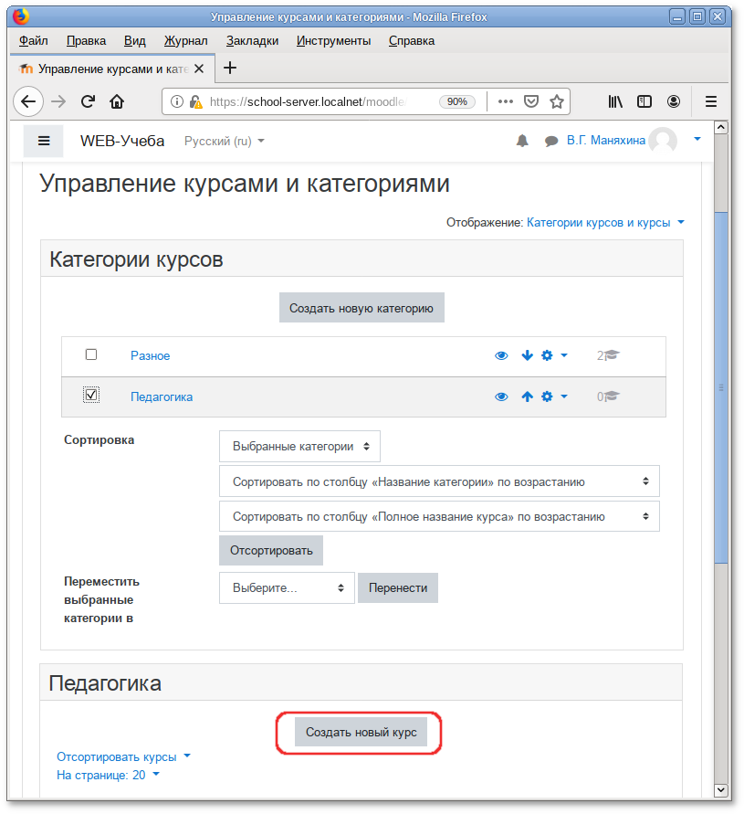 Создание курса