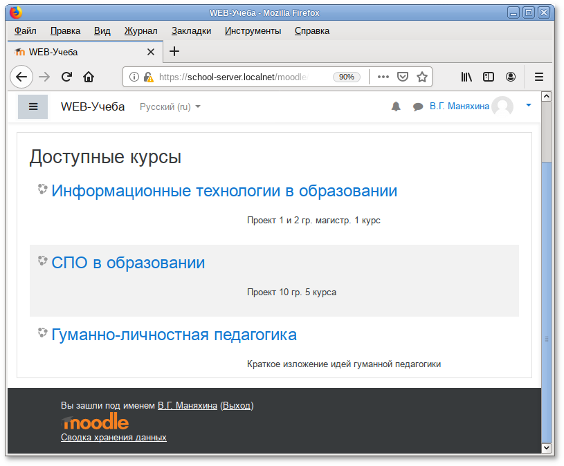 Список курсов