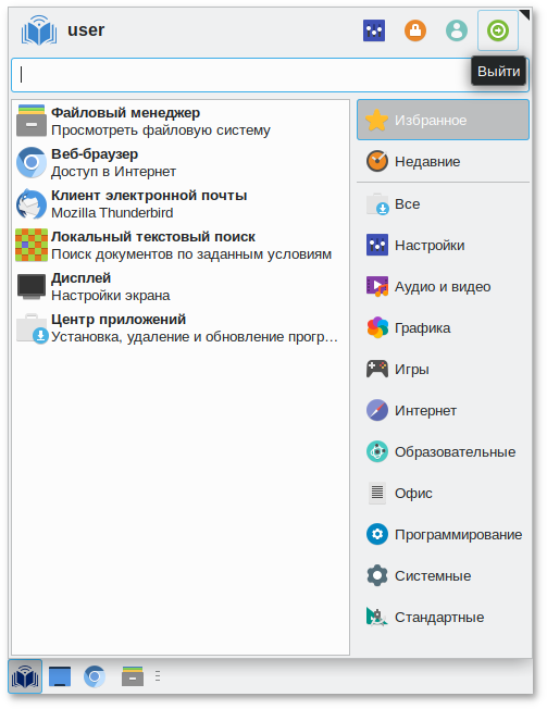 Завершение работы ОС