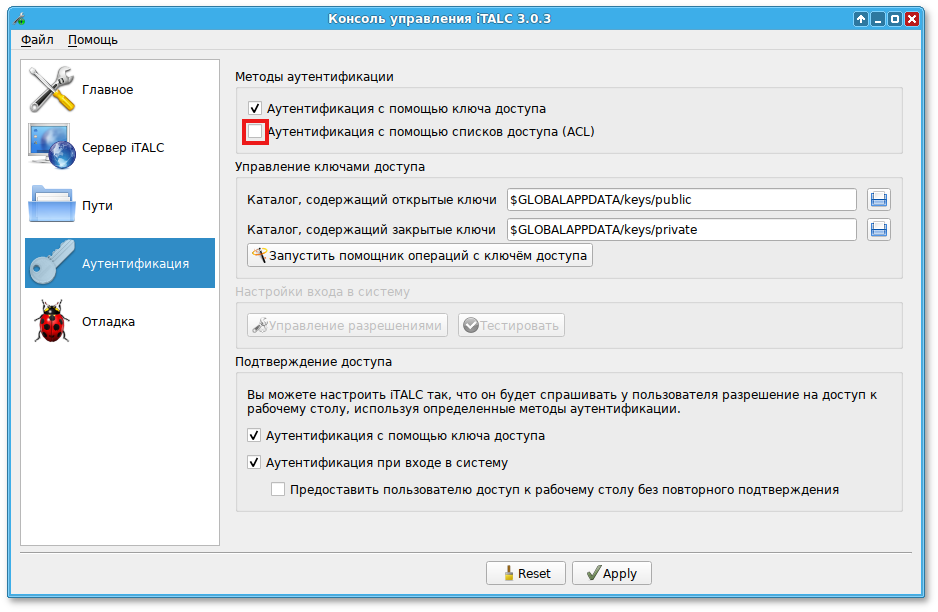 Консоль управления iTalc3