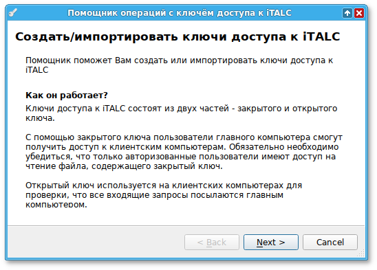 Создать серийный номер. Ключи доступа Комтенс 2021.