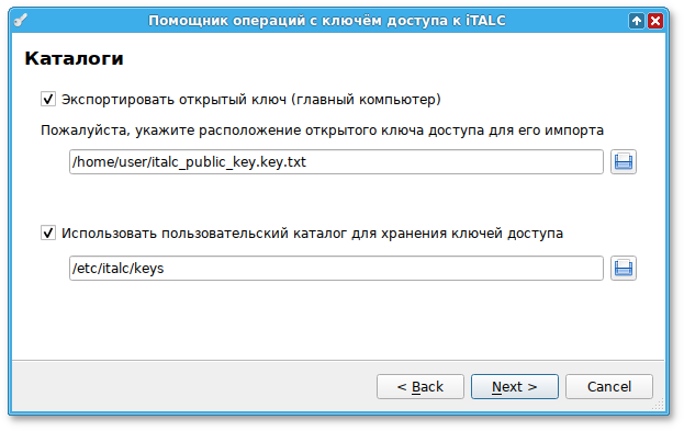 Помощник операций с ключом доступа к iTalc3