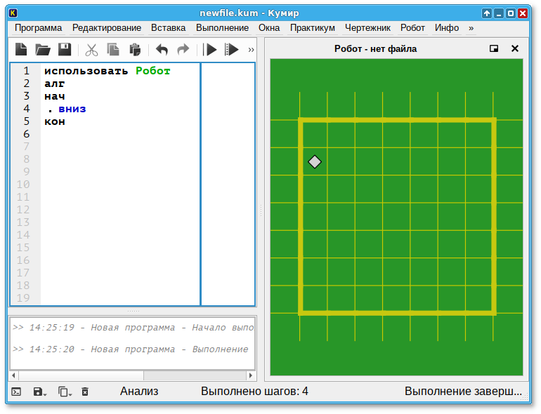 Версии программы кумир. Робот чертежник кумир. Kumer. Алгоритм в программе кумир. Кумир алгоритмы для робота.