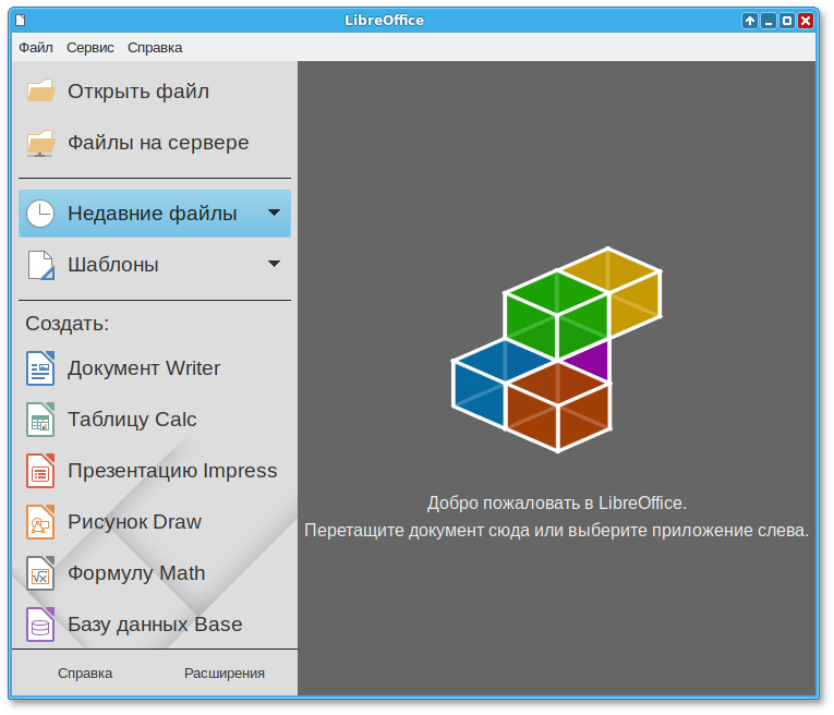 LibreOffice