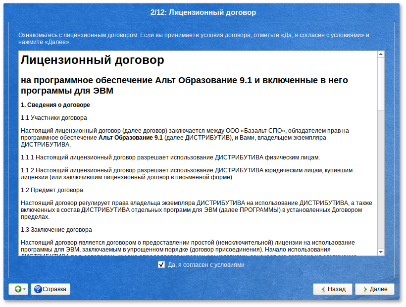 Роспатент лицензионный договор. Лицензионный договор. Лицензионные договоры и соглашения. Предмет лицензионного соглашения. Лицензионный договор форма.