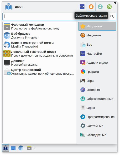 Блокирование сеанса доступа