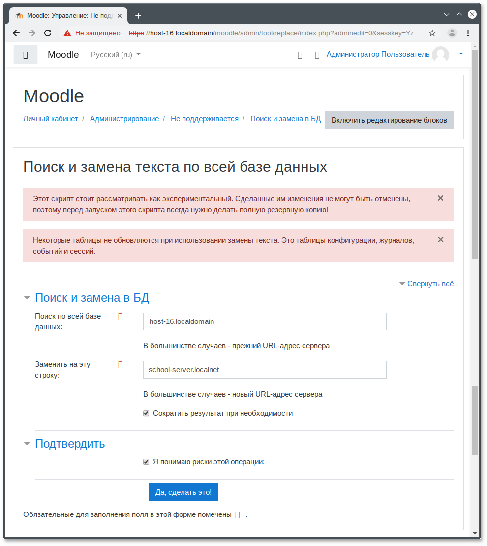 Поиск и замена в БД