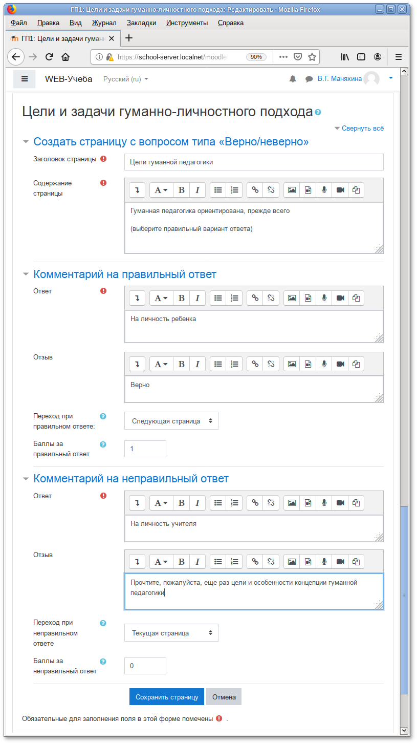 Создание страницы вопросов