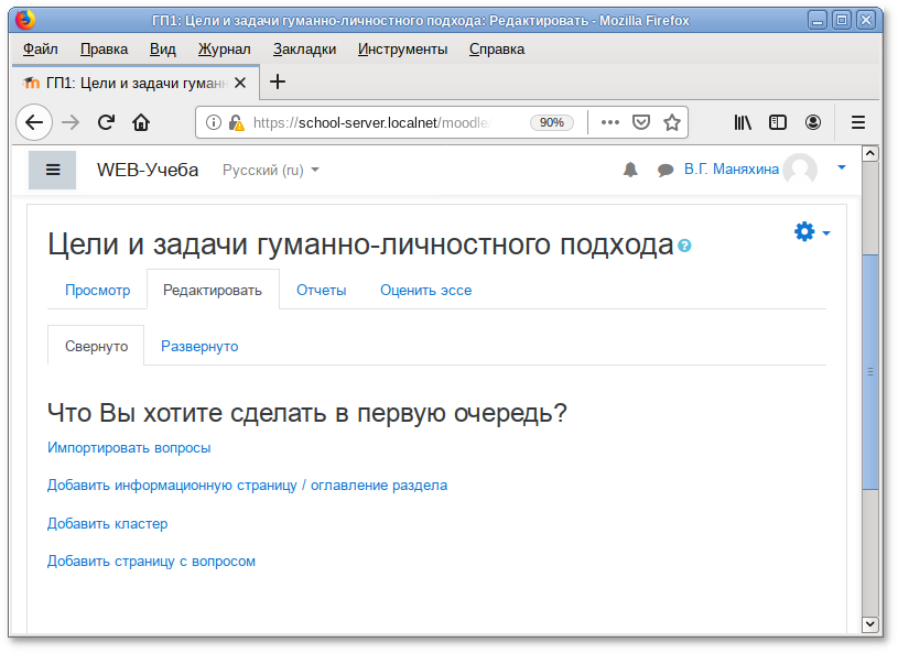 Создание лекции