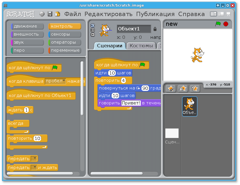 Scratch