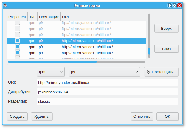 Добавление репозиторий. Программа репозиторий. Репозитории пакеты. Репозитории пакетов программ. Тип репозитория программы.