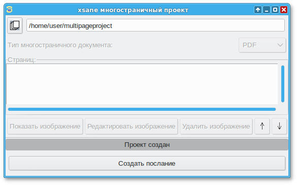 Cоздание многостраничного документа